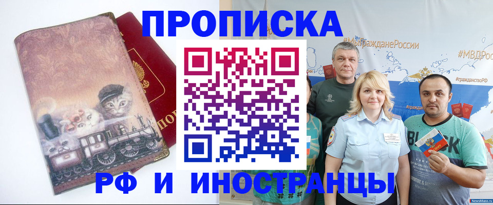 временная регистрация в Каргополе