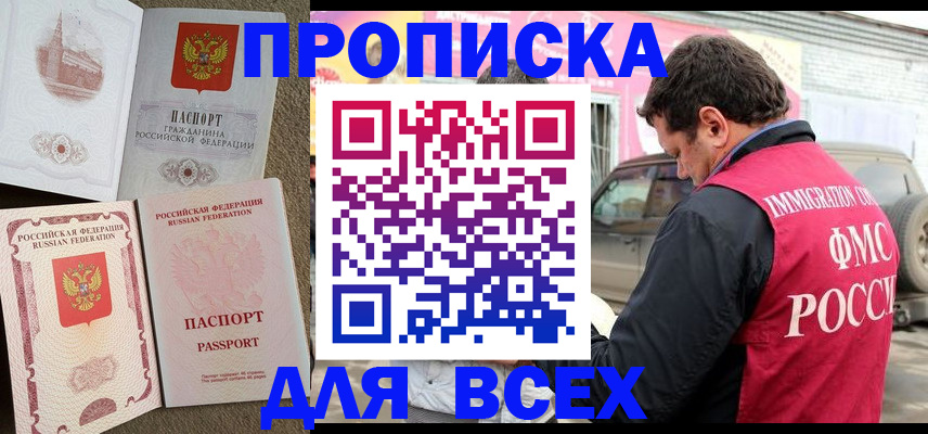 временная регистрация для всех в Каргополе