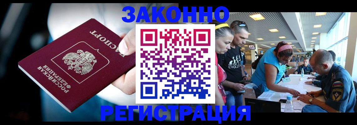 прописка для военкомата в Каргополе